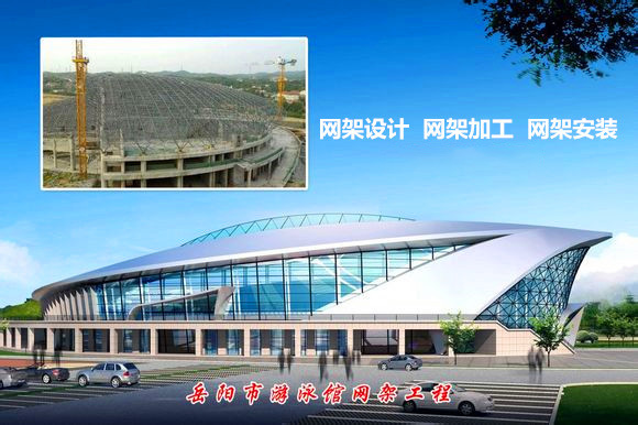 哈尔滨采光顶网架结构工程